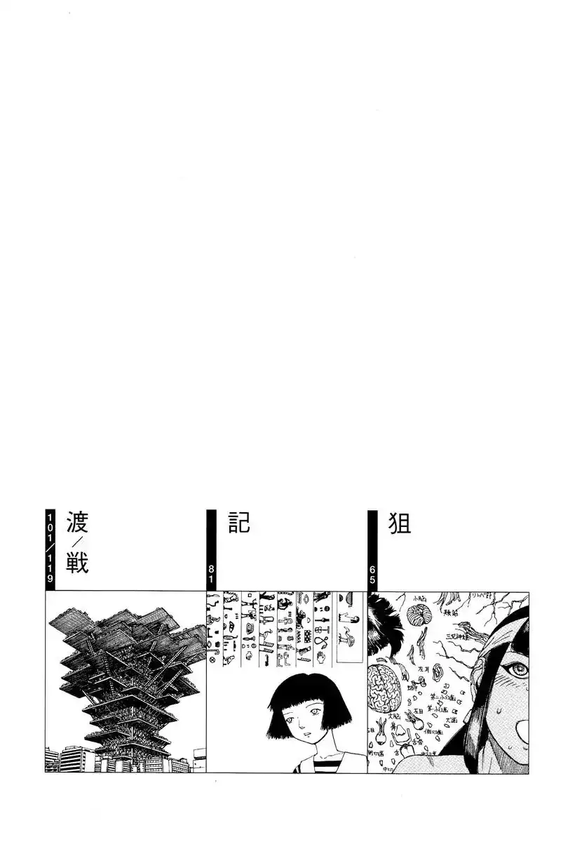 Paranoia Street Chapter 10 5